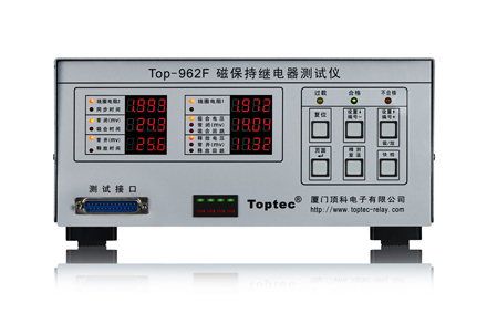 top-962f 磁(cí)保持繼電(diàn)器測(cè)試儀